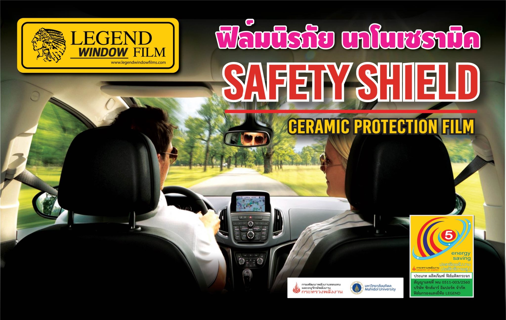 SAFETY SHIELD SERIES