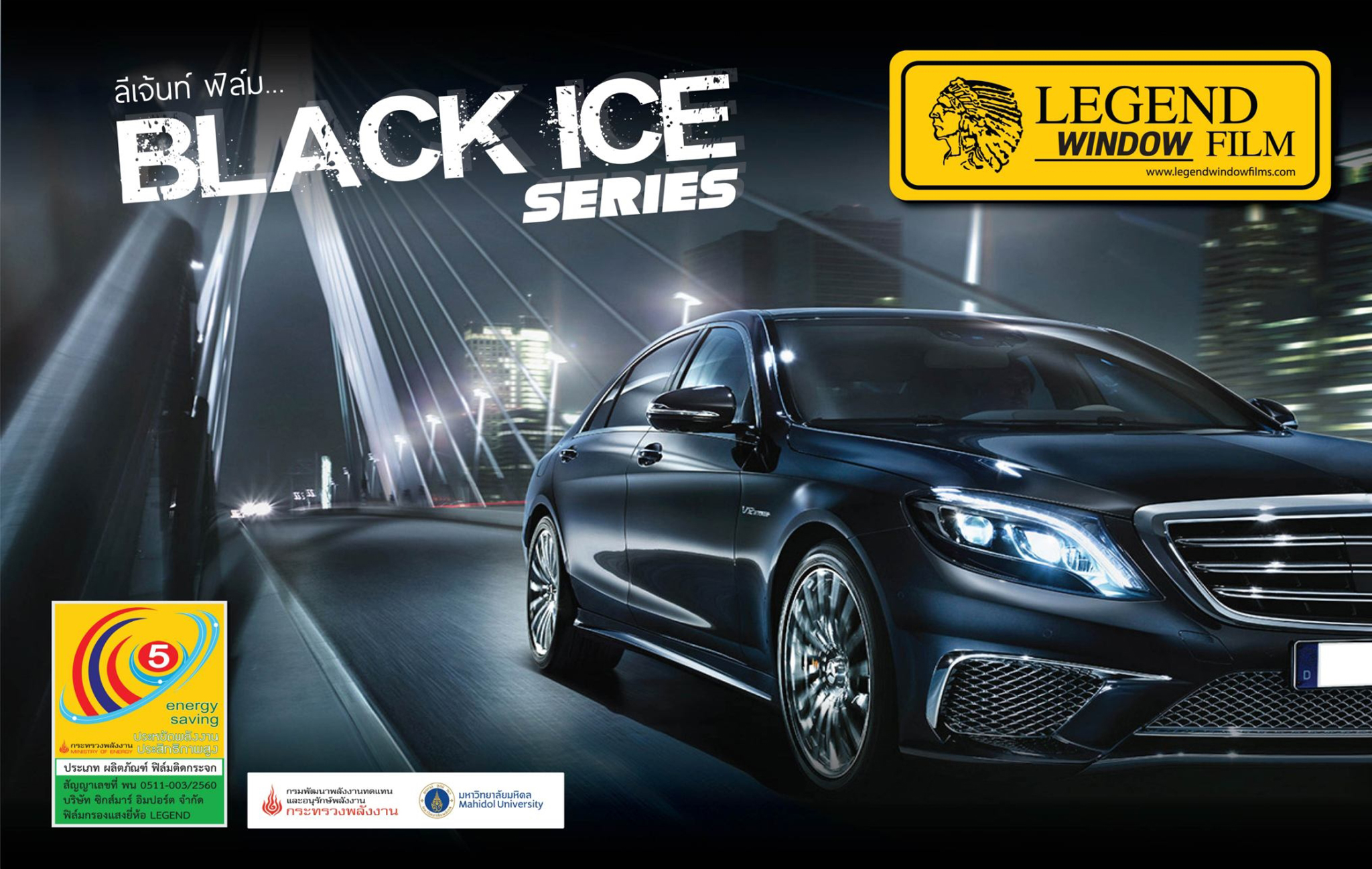 BLACK ICE SERIES