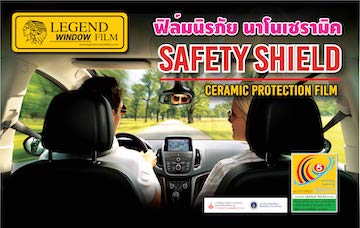 SAFETY SHIELD SERIES