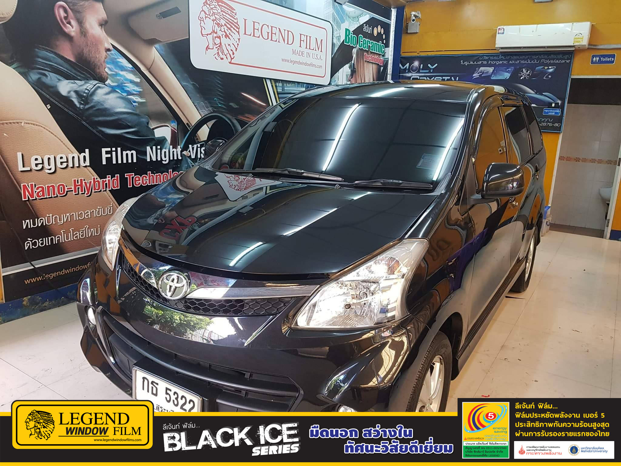 MOLY CARE คู้บอน รามอินทรา กม. 8 อีกหนึ่งผลงาน ด้วยฟิล์ม LEGEND FILM BLACK ICE