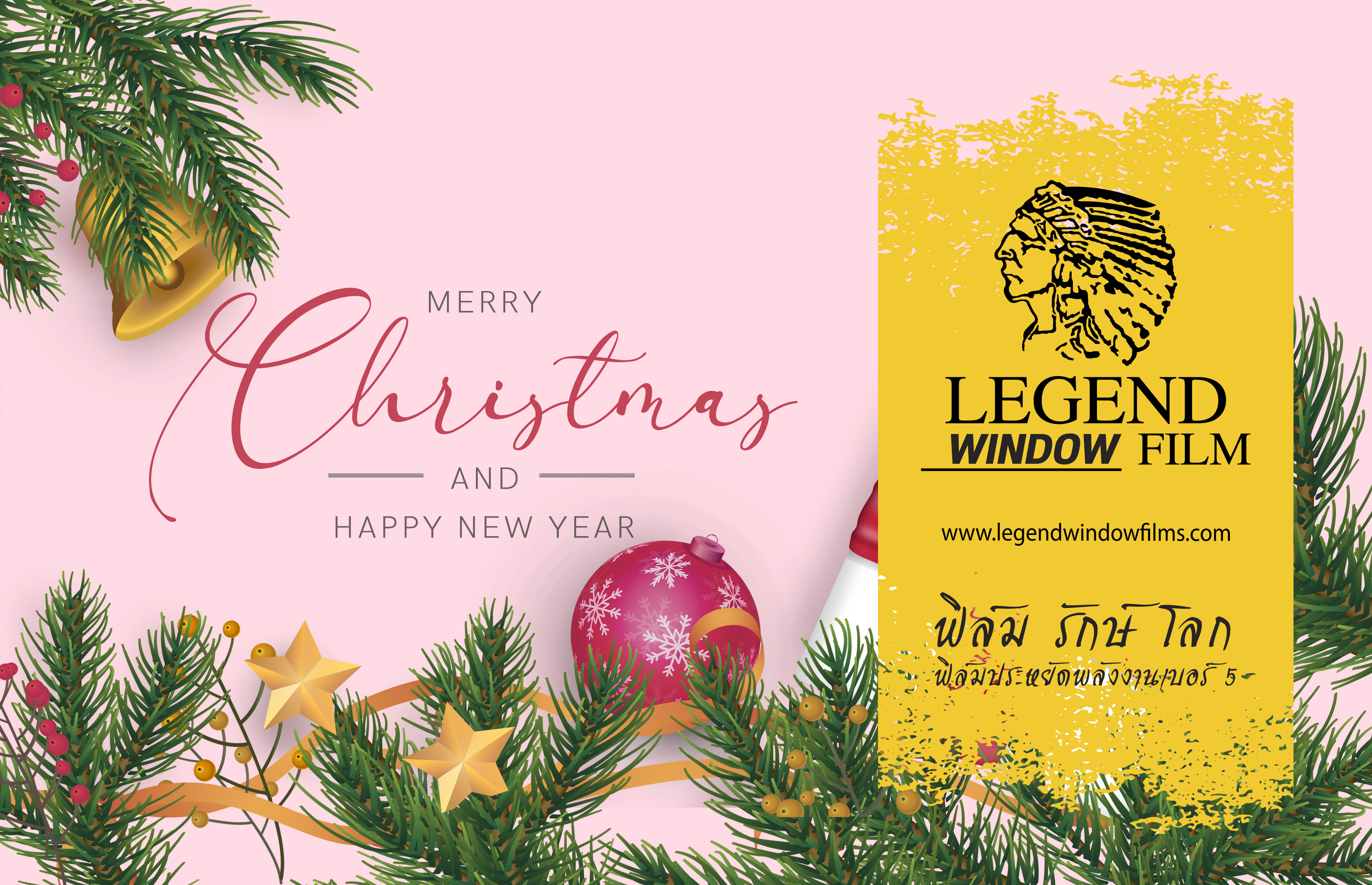 Merry Christmas & Happy New Year 2020