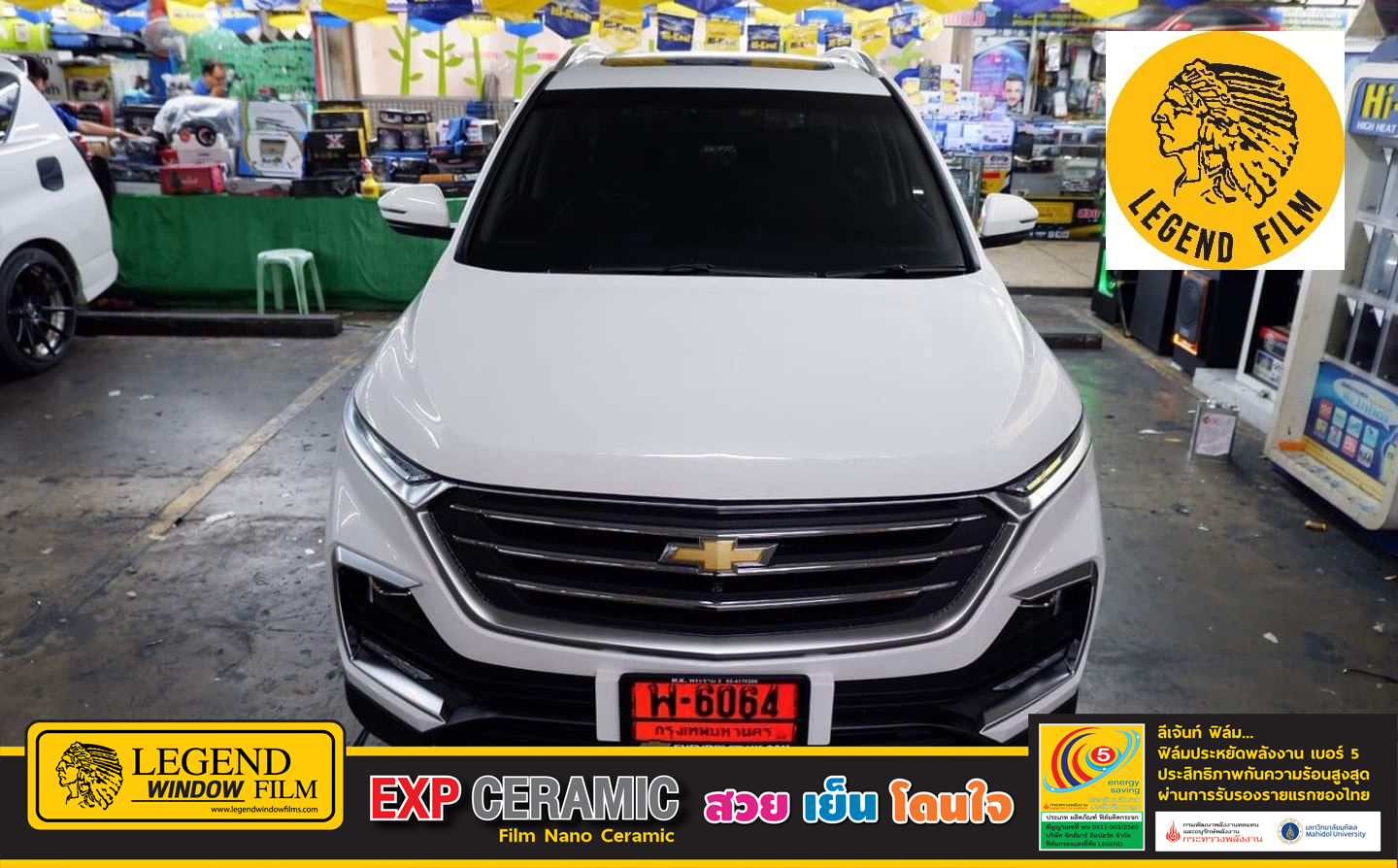 ผลงาน @ตัวแทนจำหน่ายติดตั้ง ‼️CHEVROLET CAPTIVA‼️ LEGEND​ FILM​ CERAMIC EXP ฟิล์มเซลามิคแท้ๆไม่ผสมโลหะ​ คม​ ชัด​ ใสเคลียร์