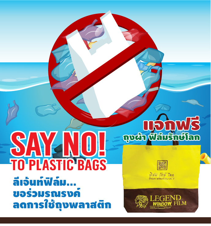 กิจกรรม แจกถุงผ้า ฟิล์มรักษ์โลก จากลีเจ้นท์ฟิล์ม... ฟรีง่ายๆ 
